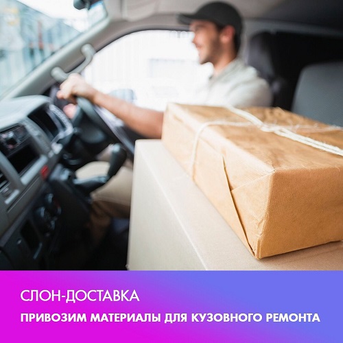 кузовные работы